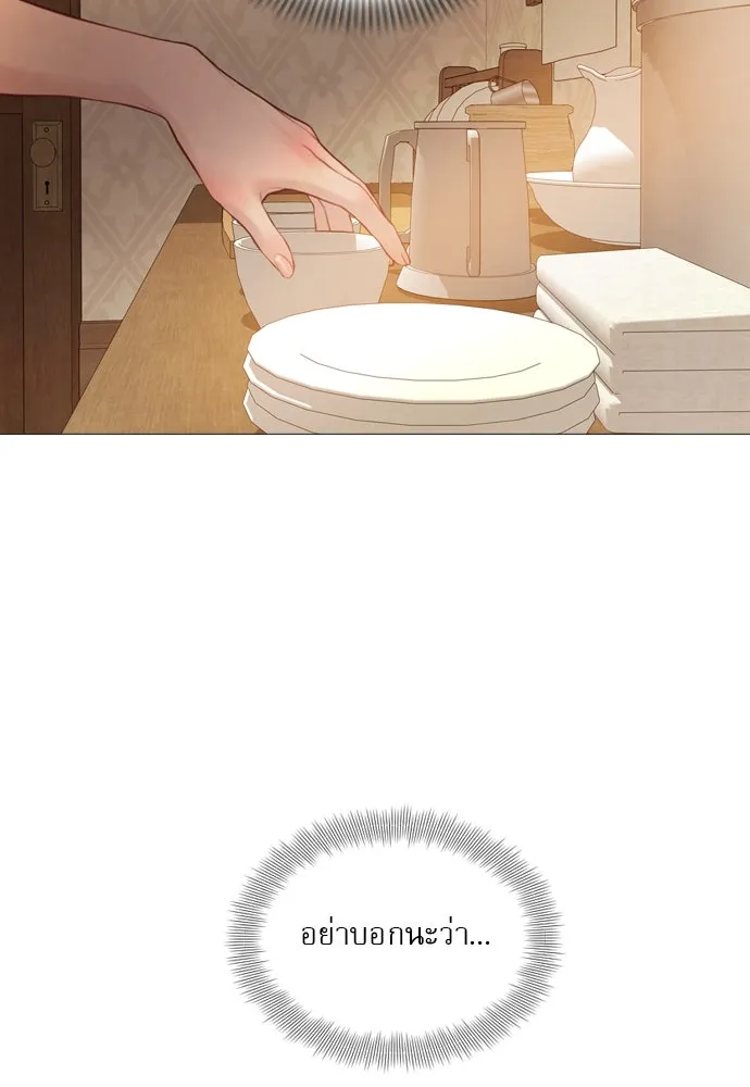 ถ้าไม่ร้อง ก็จงอ้อนวอนซะ ตอนที่ 35 รูปที่ 56