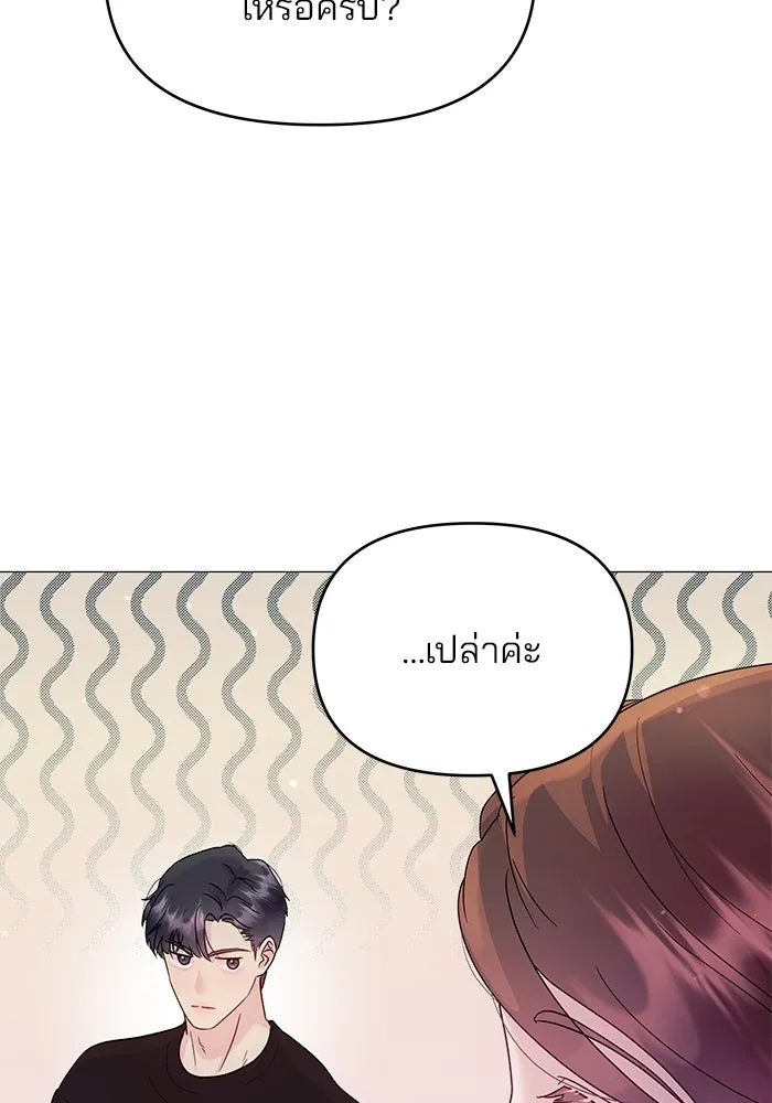 คู่มือคว้าหัวใจนายตัวร้าย ตอนที่ 6 รูปที่ 13