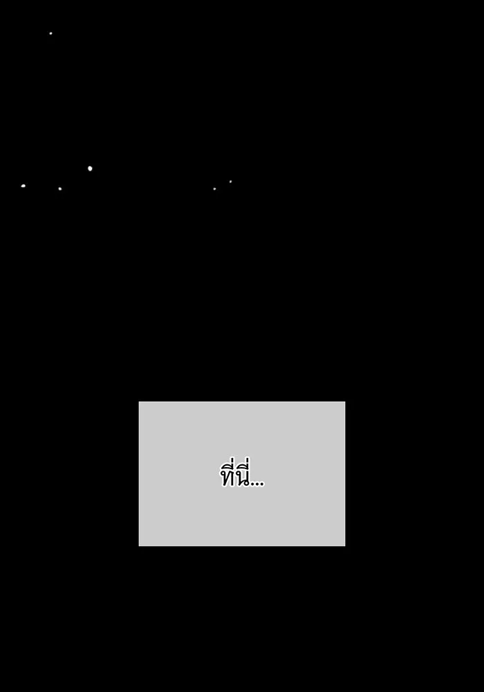 แกล้งตายให้หายแค้น ตอนที่ 27 รูปที่ 104