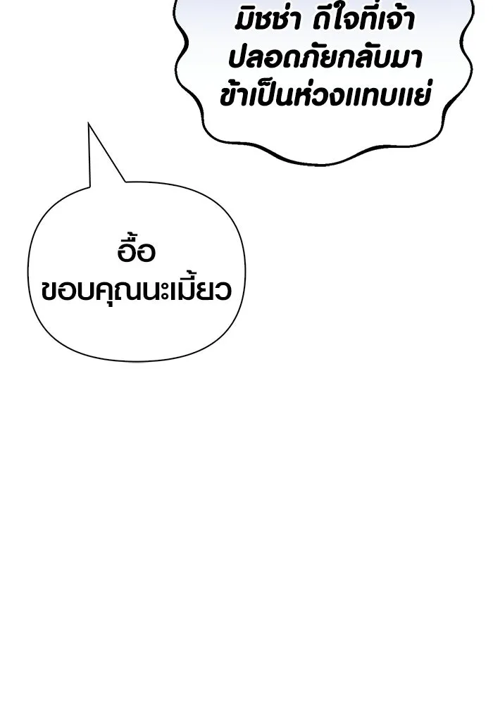 เอาชีวิตรอดในเกมฉบับคนเถื่อน ตอนที่ 133 พรและส่วนแบ่ง รูปที่ 173