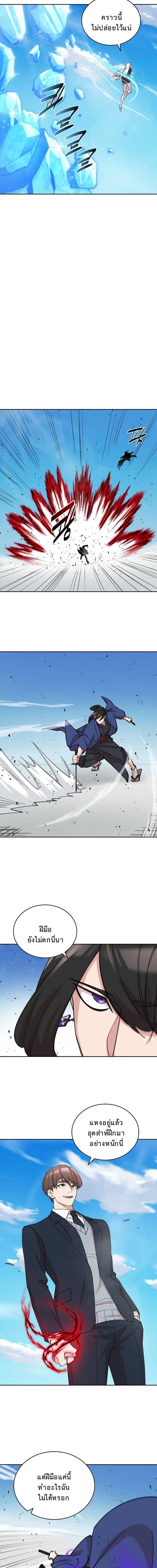 The Devil and the Ice Witch ป_ศาจและน_ำแข_ง ตอนที่ ตอนที่ 19 รูปที่ 11