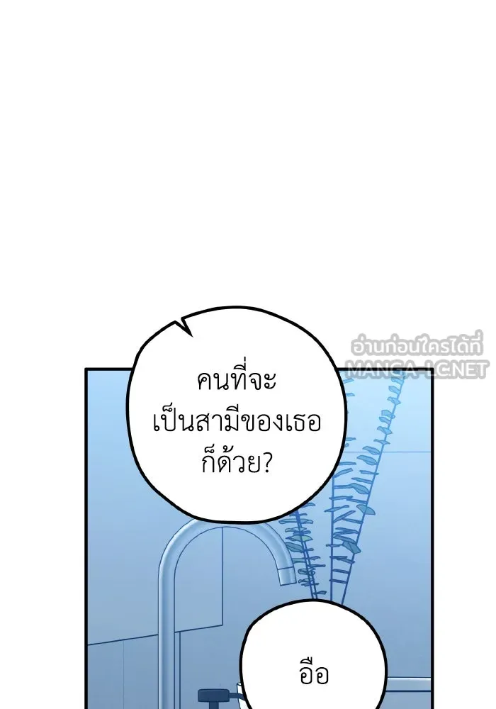 รักนี้ไม่มีรีไซเคิล ตอนที่ 96 รูปที่ 57