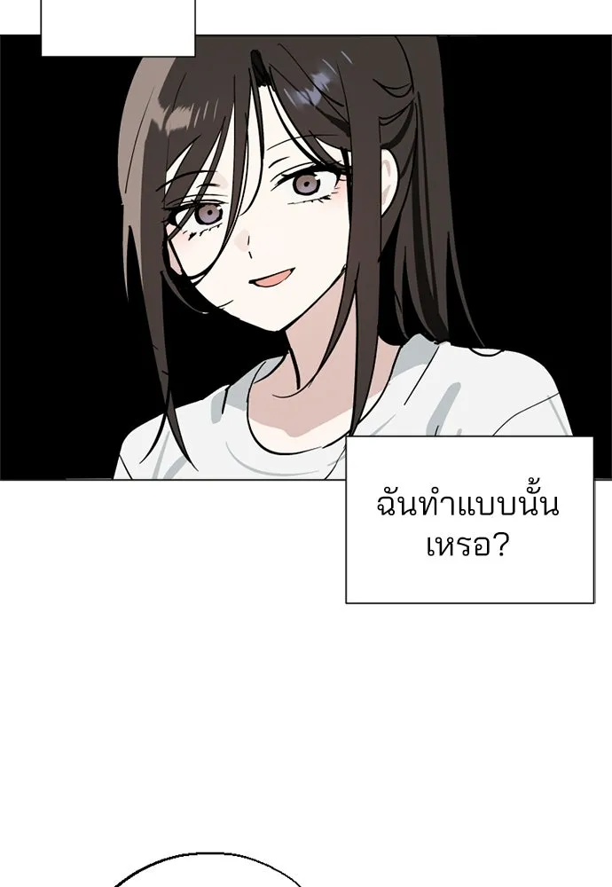 สวยเองนักเลงพอ ตอนที่ 61 รูปที่ 44
