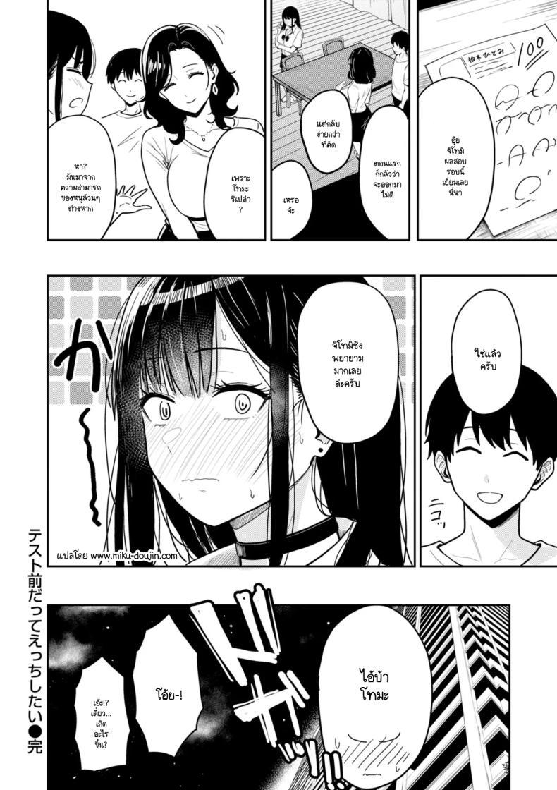 Doujin-Lc- อ่าน โดจิน มังฮวา เกาหลี ญี่ปุ่น จีน แปลไทย ก่อนสอบฉันอยากทำเรื่องลามก [Nishizawa Mizuki] ตอนที่ 1 2 3 4 5 6 7 8 9 10 11 12 13 14 ฟรี ไม่มีโฆษณา อ่าน โดจิน Manhwa เกาหลี ญี่ปุ่น จีน เรามีครบ คัดมาให้เน้นๆ โดจิน 18+ รับประกันความฟินโดย  Doujin Lc
