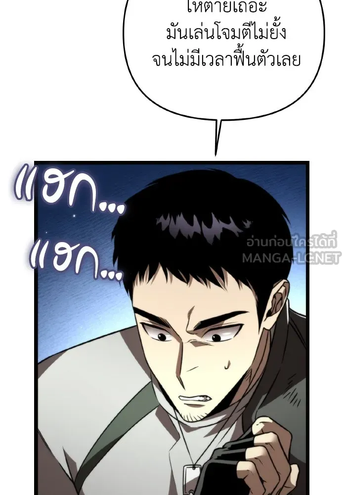 การแข่งขันของผู้เกิดใหม่ ตอนที่ 24 รูปที่ 21