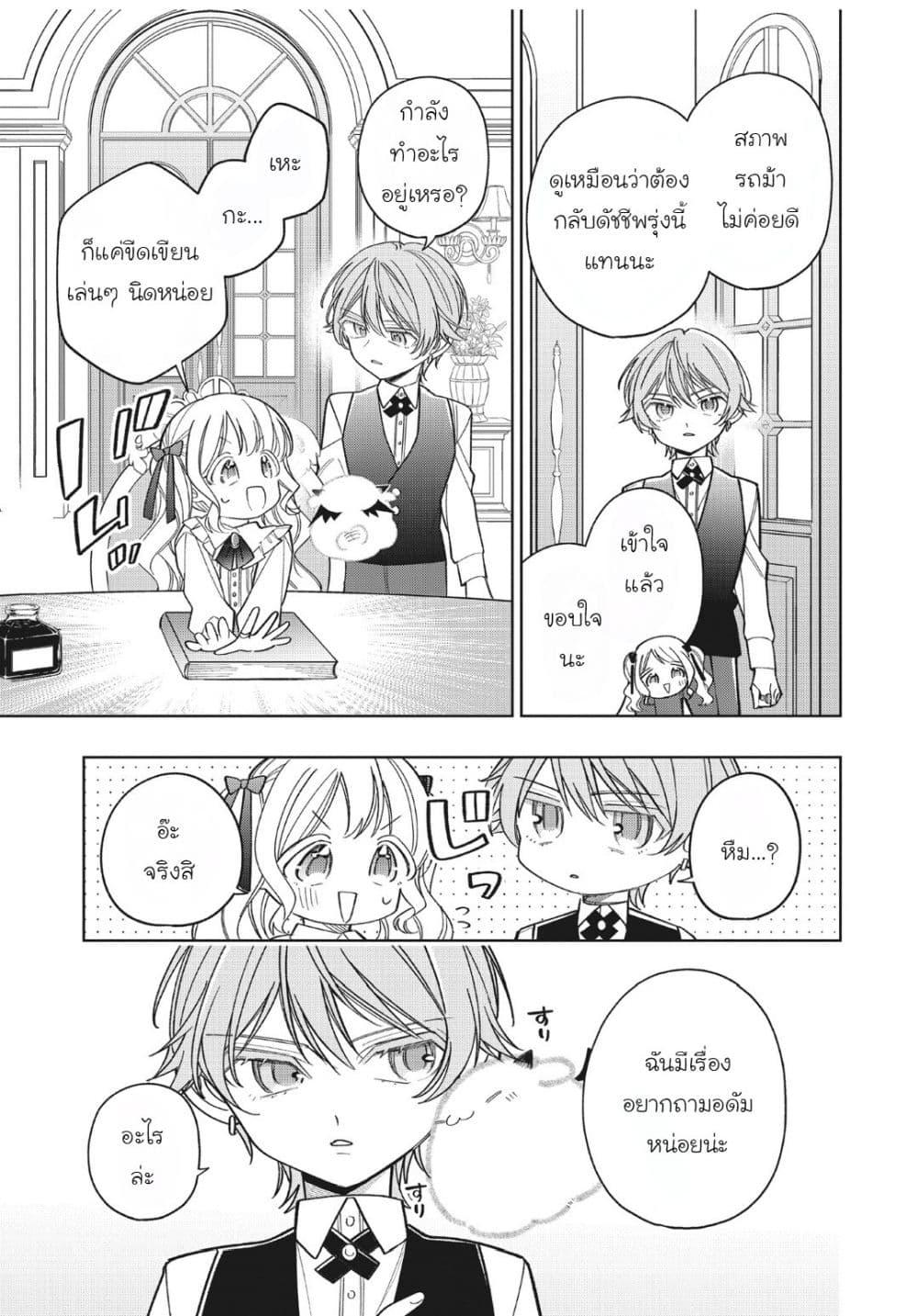 Manga-lc-com อ่านมังงะ อ่านการ์ตูน ออนไลน์ ฟรี Koushaku-ke no Aisare Nise Youjo ตอนที่ 1 2 3 4 5 6 7 8 9 10 11 12 13 14 ฟรี ไม่มีโฆษณา Manga-lc - อ่าน มังงะ อ่าน การ์ตูน ออนไลน์ อ่านมังงะ ฟรี
