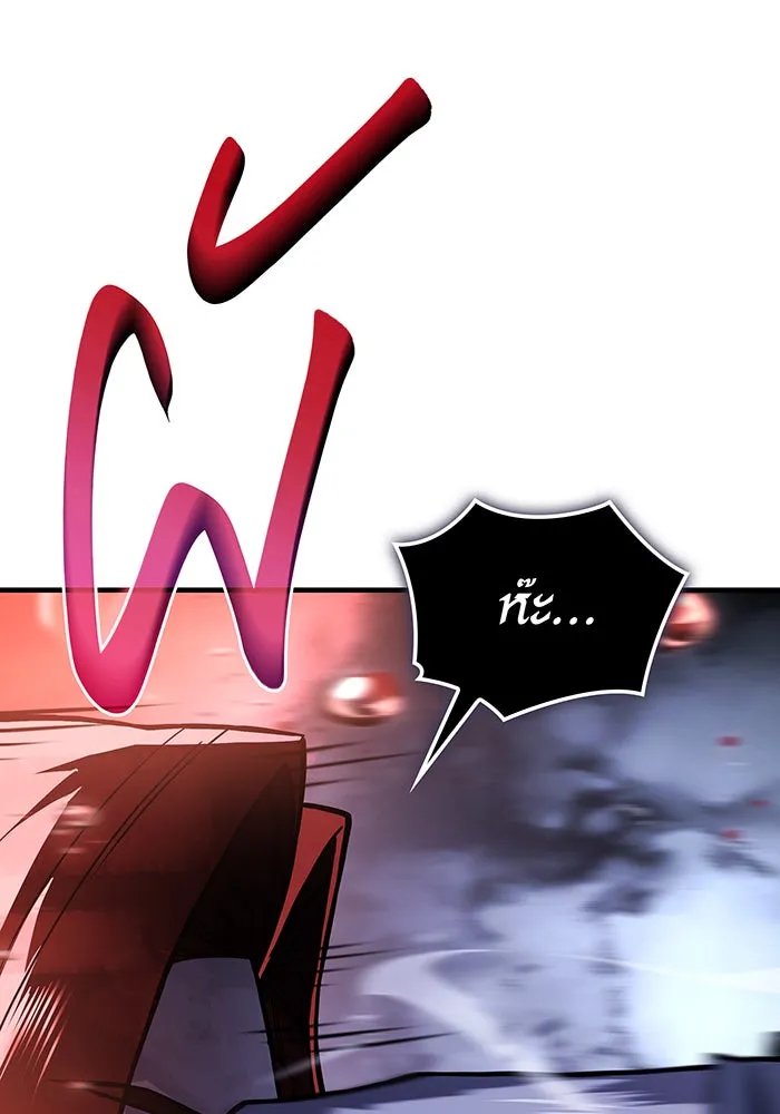 เกิดใหม่พร้อมพลังแห่งราชัน ตอนที่ 99 รูปที่ 52