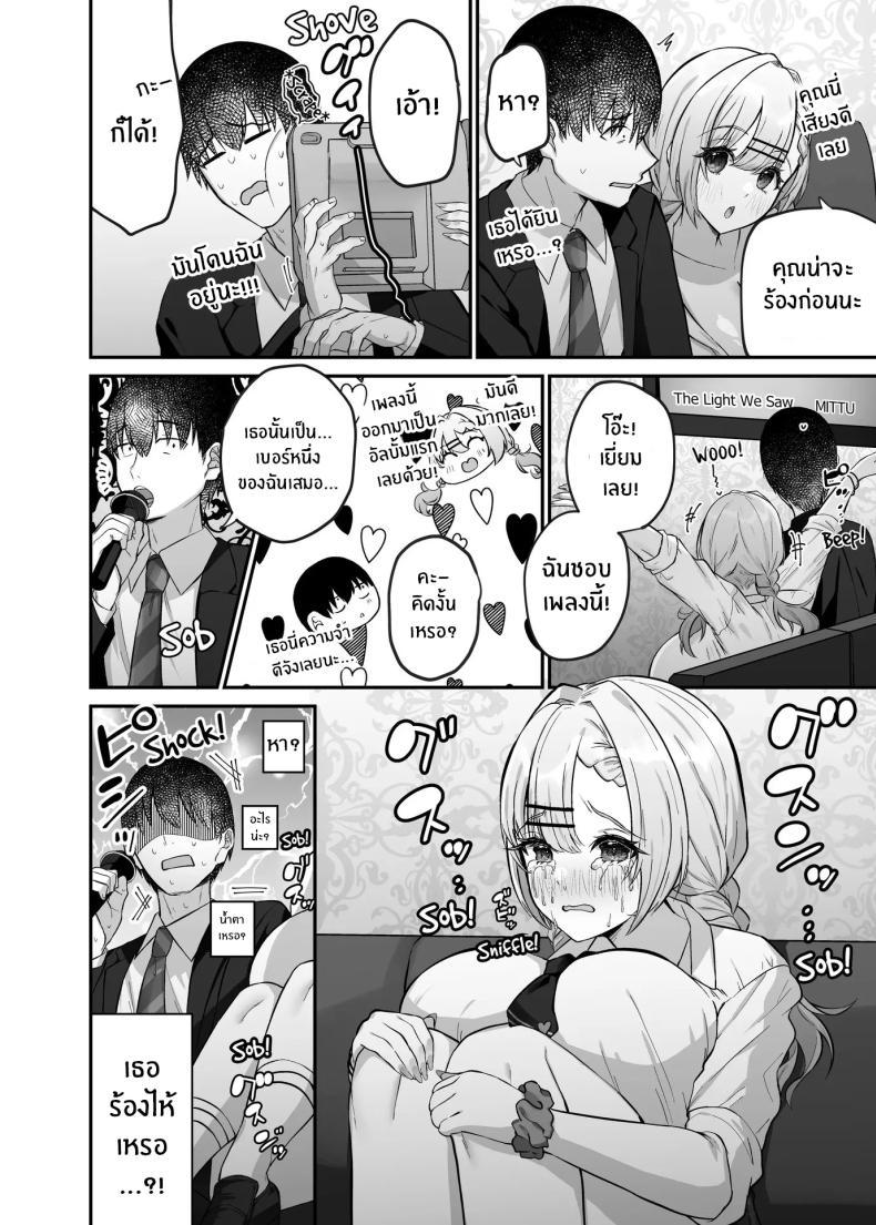 Doujin-Lc- อ่าน โดจิน มังฮวา เกาหลี ญี่ปุ่น จีน แปลไทย ได้มาเจอสาวเเกลในห้องคาราโอเกะ [Mittsuman] Hitokara Ittara Tonari no Gal JK to Pakokara ni Natta Ken ตอนที่ 1 2 3 4 5 6 7 8 9 10 11 12 13 14 ฟรี ไม่มีโฆษณา อ่าน โดจิน Manhwa เกาหลี ญี่ปุ่น จีน เรามีครบ คัดมาให้เน้นๆ โดจิน 18+ รับประกันความฟินโดย  Doujin Lc