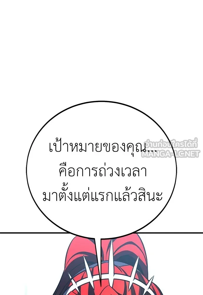 ไอ้เพลเยอร์นั่น ฉันฆ่ามันเอง ตอนที่ 109 รูปที่ 105