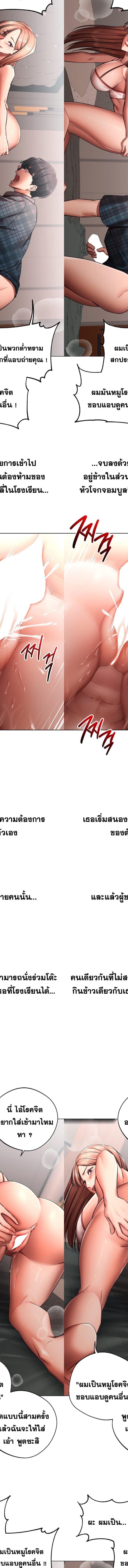 Deviance Diary Shorts ตอนที่ 9 8