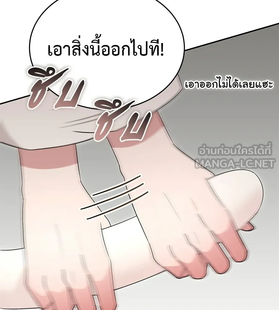 ผงาดรักนักกีฬาข้างบ้าน ตอนที่ 2 รูปที่ 117