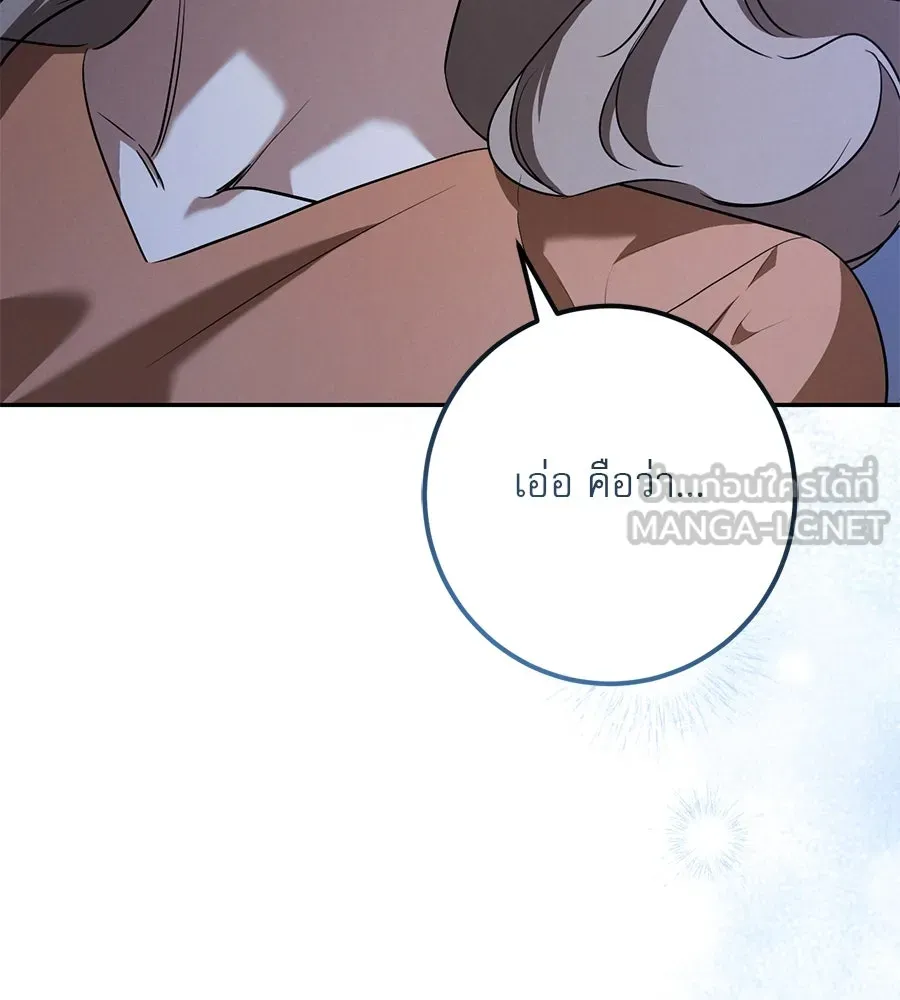 เรือนจำรัก ตอนที่ 33 รูปที่ 147