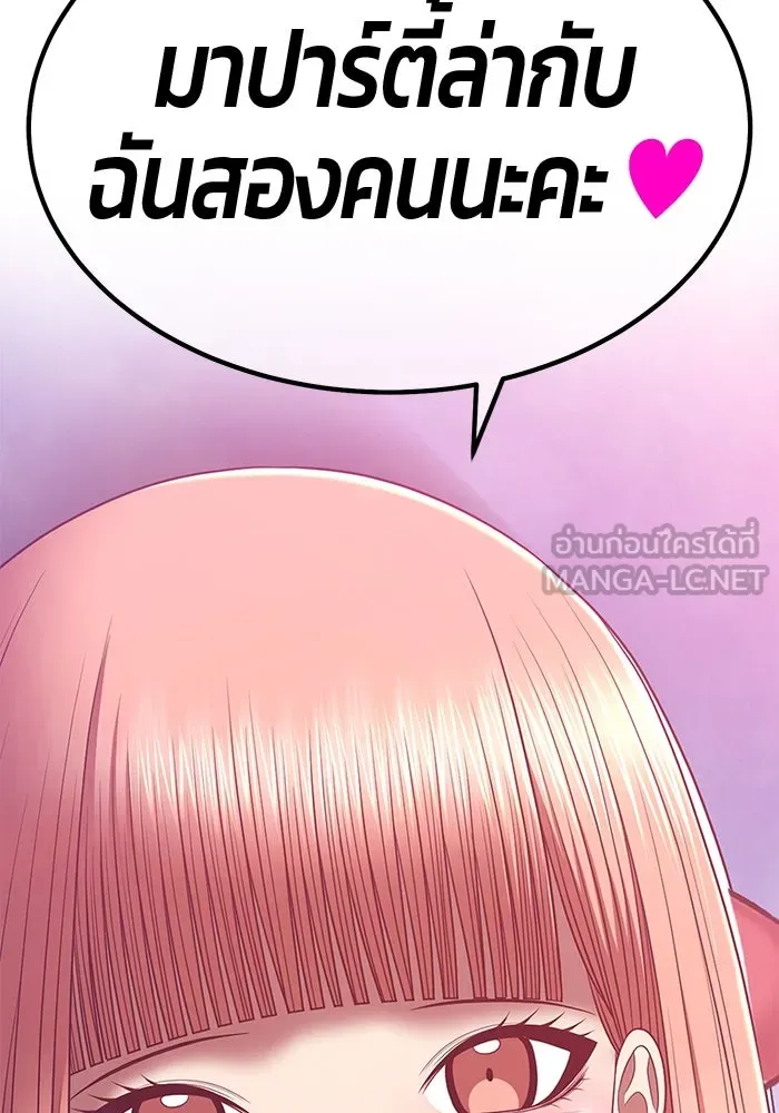 +99 ท่อนไม้พร้อมบวก ตอนที่ 79 รูปที่ 345