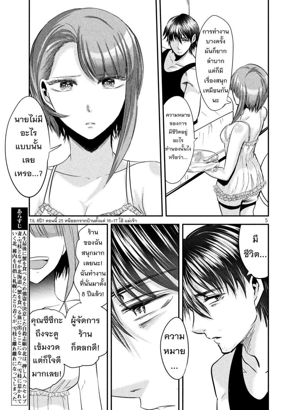 Manga-lc-com อ่านมังงะ อ่านการ์ตูน ออนไลน์ ฟรี Yukionna to Kani wo Kuu ตอนที่ 1 2 3 4 5 6 7 8 9 10 11 12 13 14 ฟรี ไม่มีโฆษณา Manga-lc - อ่าน มังงะ อ่าน การ์ตูน ออนไลน์ อ่านมังงะ ฟรี