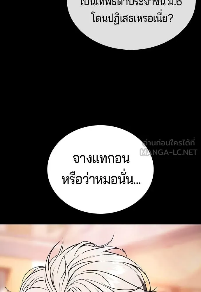 คูเซรา ตอนที่ 47 รูปที่ 13