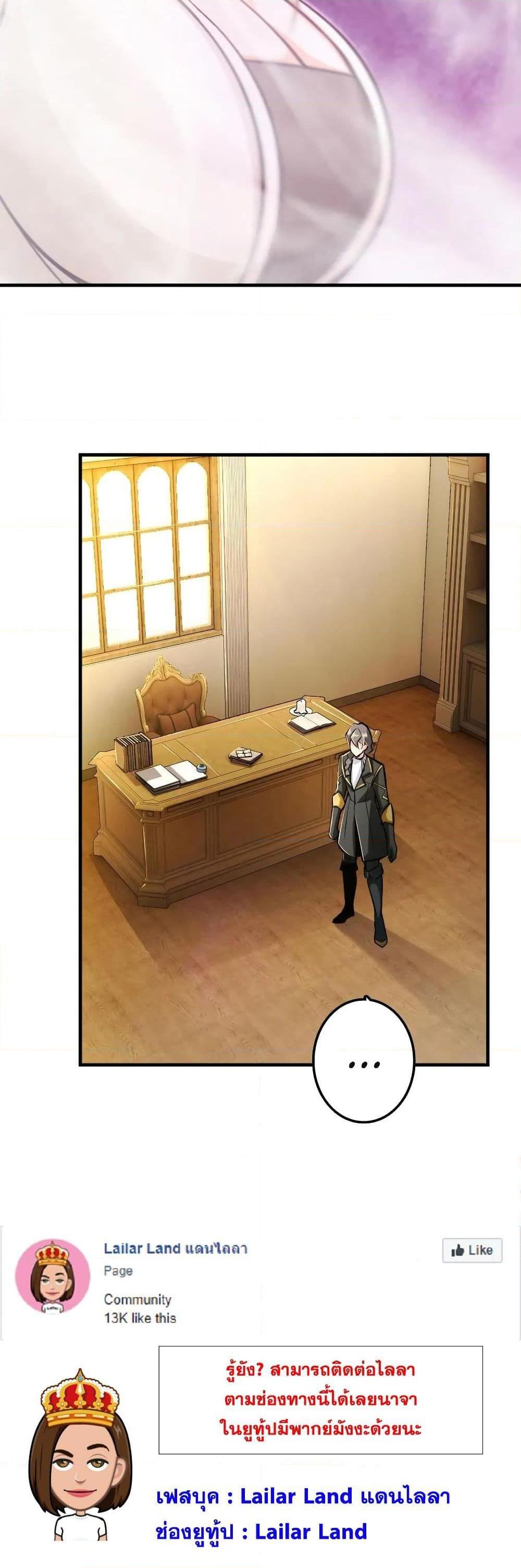 Release That Witch ตอนทื่ 150 รูปที่ 27