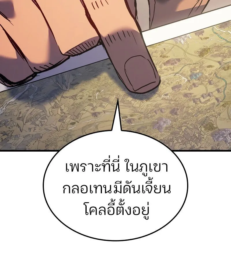 The Indomitable Martial King ตอนที่ ตอนที่ 59 รูปที่ 165