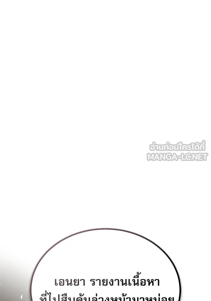 ศาสตราจารย์จำเป็นแห่งอะคาเดมี ตอนที่ 76 รูปที่ 144