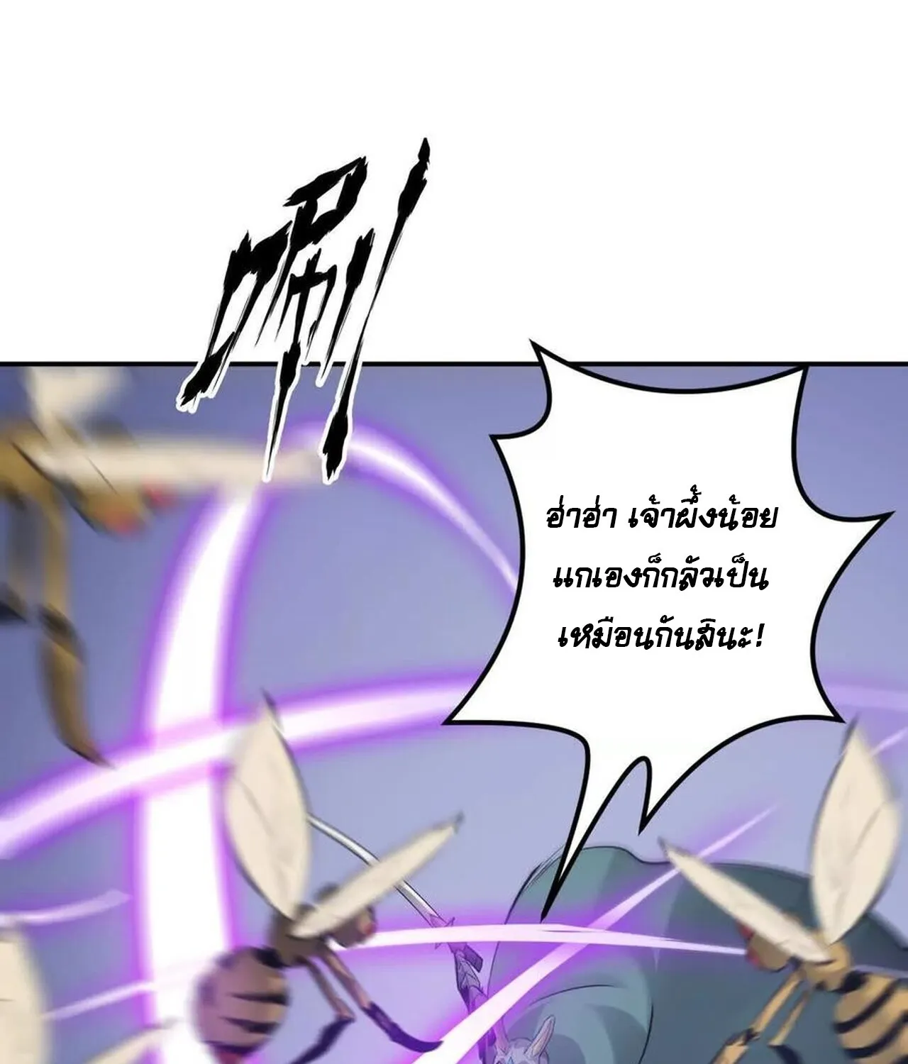 Unparalleled in the Online Gaming World ยอดคน ณ โลกออนไลน_ ตอนที่ ตอนที่ 35 รูปที่ 68