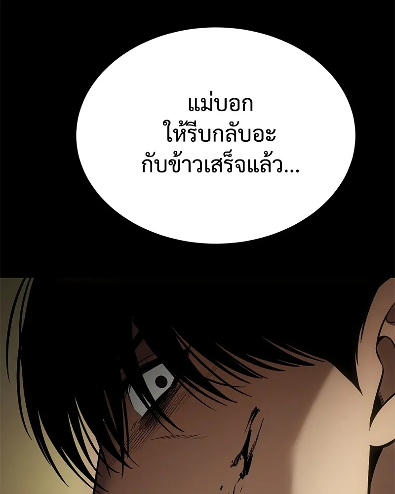 แบคXX ตอนที่ 72 รูปที่ 181
