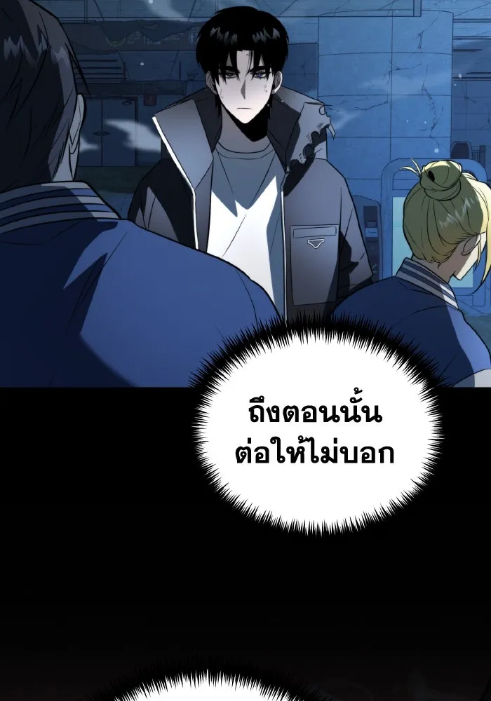 การแข่งขันของผู้เกิดใหม่ ตอนที่ 4 รูปที่ 104