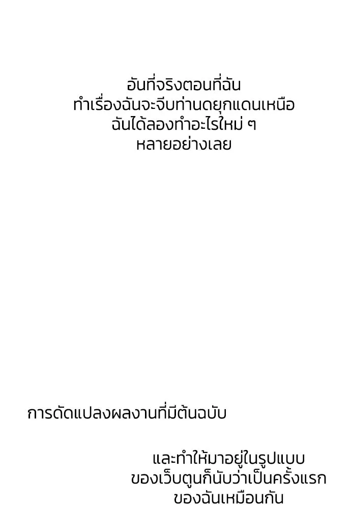 ฉันจะจีบท่านดยุกแดนเหนือ ตอนที่ บทส่งท้าย รูปที่ 4