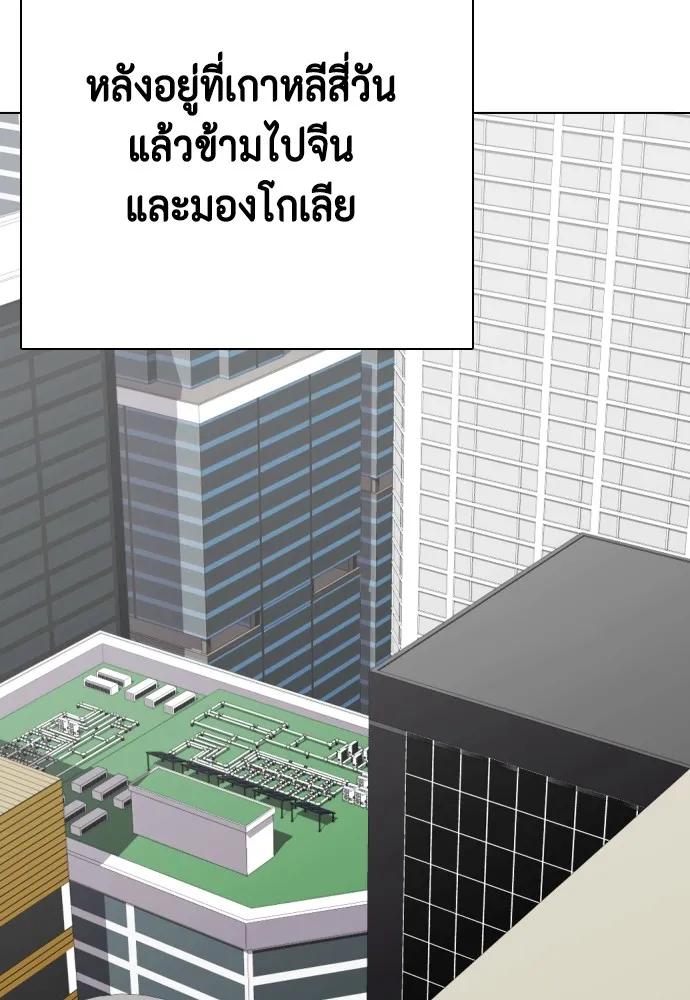 หมาหัวเน่าเก๋าเกินไป ตอนที่ 80 รูปที่ 88