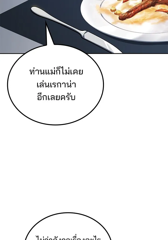 ครัวจอมเวท ตอนที่ 86 รูปที่ 70