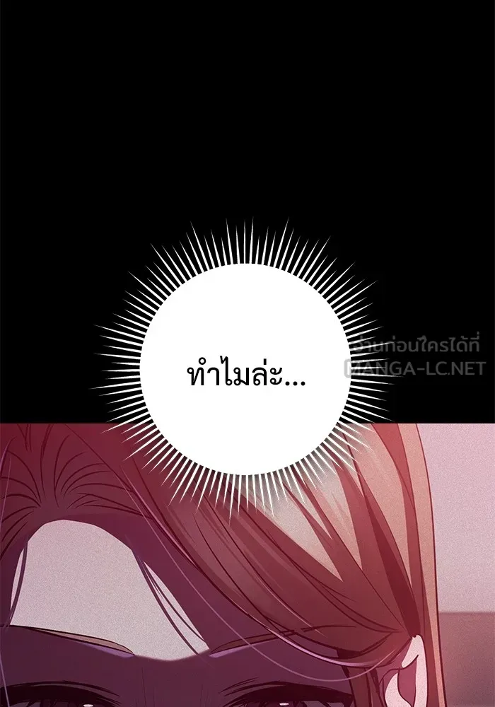 ราชินีนักบู๊ ตอนที่ 43 รูปที่ 33