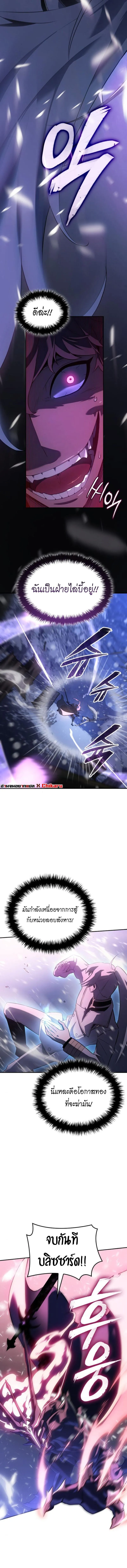 Ice Lord เจ_าตำหน_กเหม_นต_ ตอนที่ ตอนที่ 27 รูปที่ 9