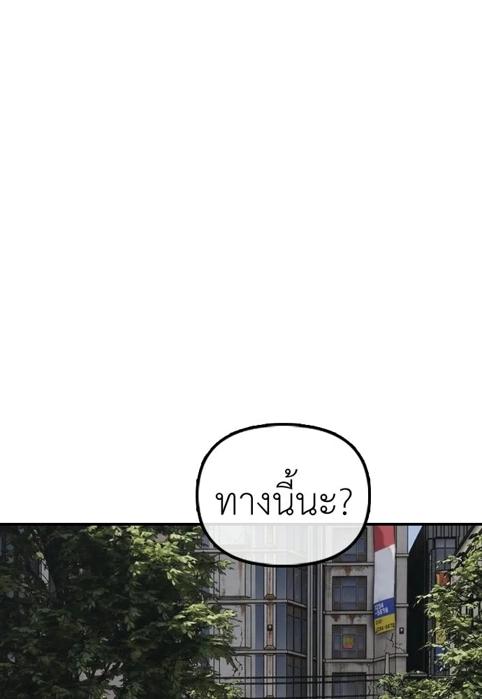 ผู้กล้าฝ่าวันสิ้นโลก ตอนที่ 55 โอกาสที่จะได้เจอไอดอลที่ชอบท่า รูปที่ 43