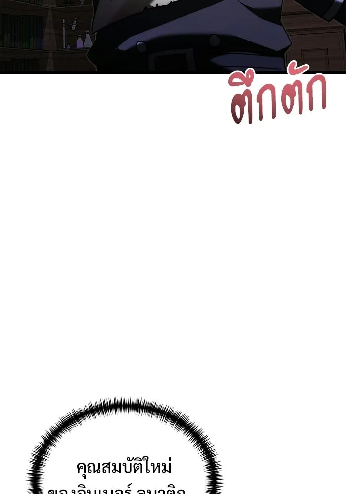 อัศวินดำล่าท้าเวลา ตอนที่ 54 รูปที่ 17