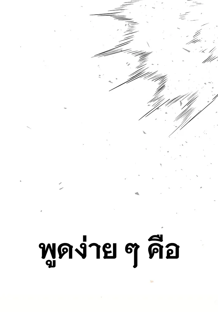 ราชินีนักบู๊ ตอนที่ 5 รูปที่ 97