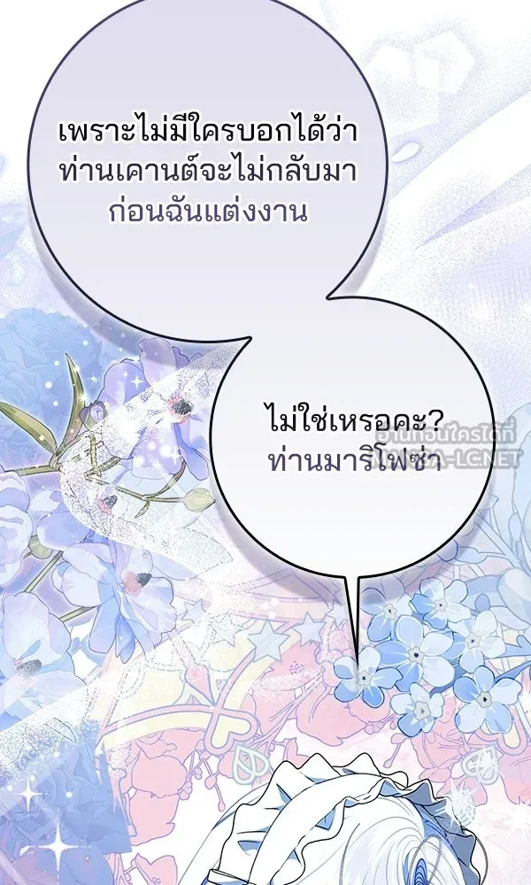นางเอกนอกบท ตอนที่ 3 รูปที่ 33