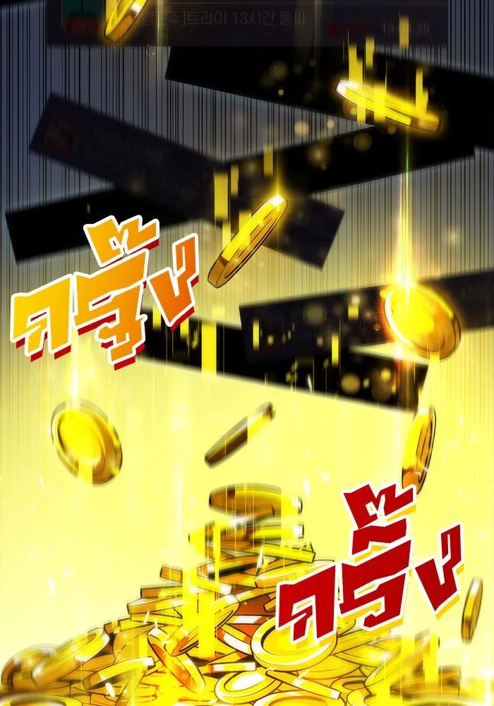 ผู้เล่นหน้าใหม่เลเวลแมกซ์ ตอนที่ 9 เขาวงกตลาบรินธ์ (1) รูปที่ 59