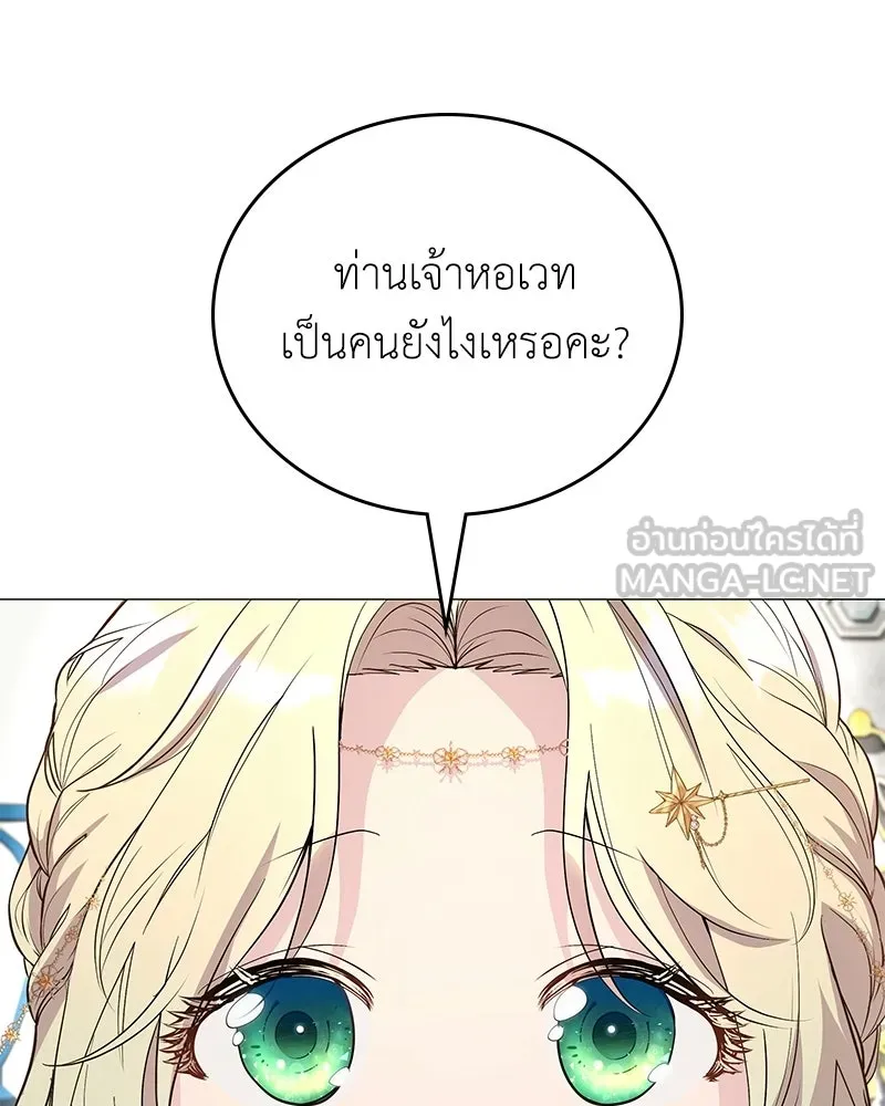 ลูกคนนี้ขอเปลี่ยนตอนจบ ตอนที่ 4 รูปที่ 66