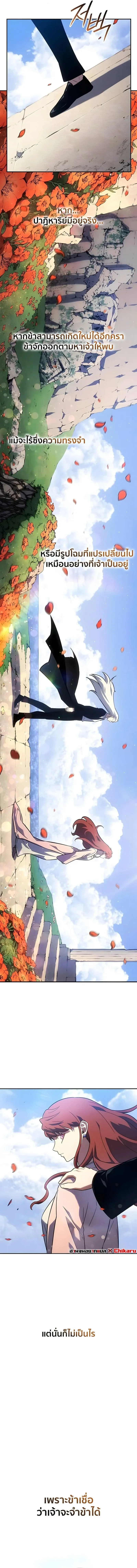 Ice Lord เจ_าตำหน_กเหม_นต_ ตอนที่ ตอนที่ 63 รูปที่ 13