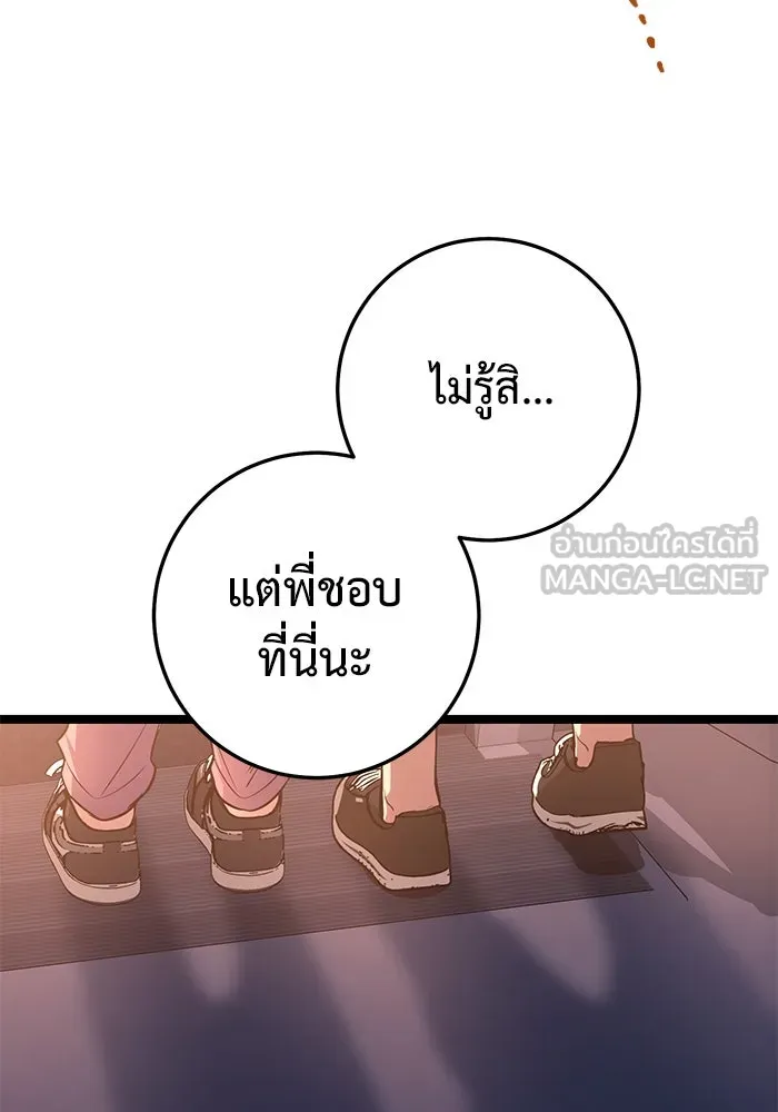 ราชินีนักบู๊ ตอนที่ 50 รูปที่ 93