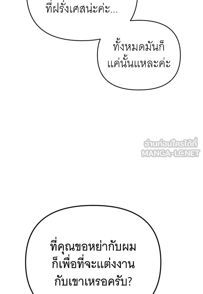 จำเลยหัวใจ ตอนที่ 6 รูปที่ 15