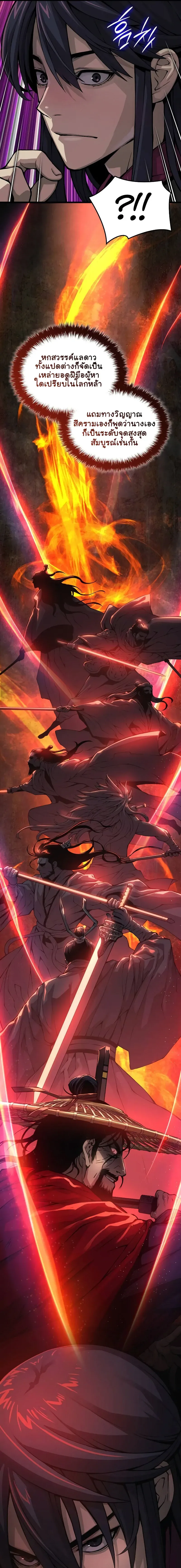 Myst Might Mayhem ตอนที่ ตอนที่ 67 รูปที่ 7