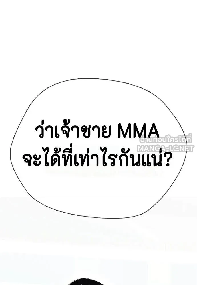 หมาหัวเน่า ตอนที่ 140 รูปที่ 8