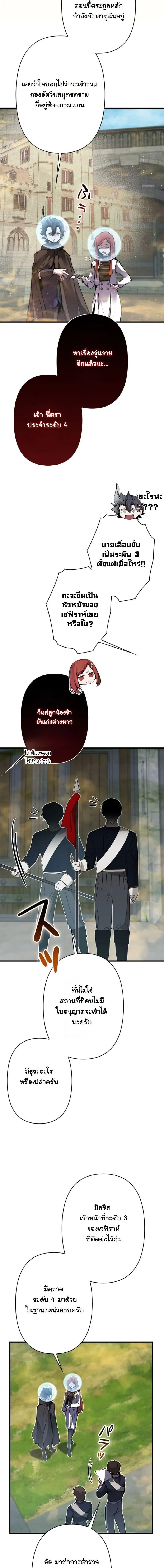 I Became a Cheat-Level Skill Thief ราช_นจอมโจรปล_นสก_ลเทพ ตอนที่ ตอนที่ 31 รูปที่ 8
