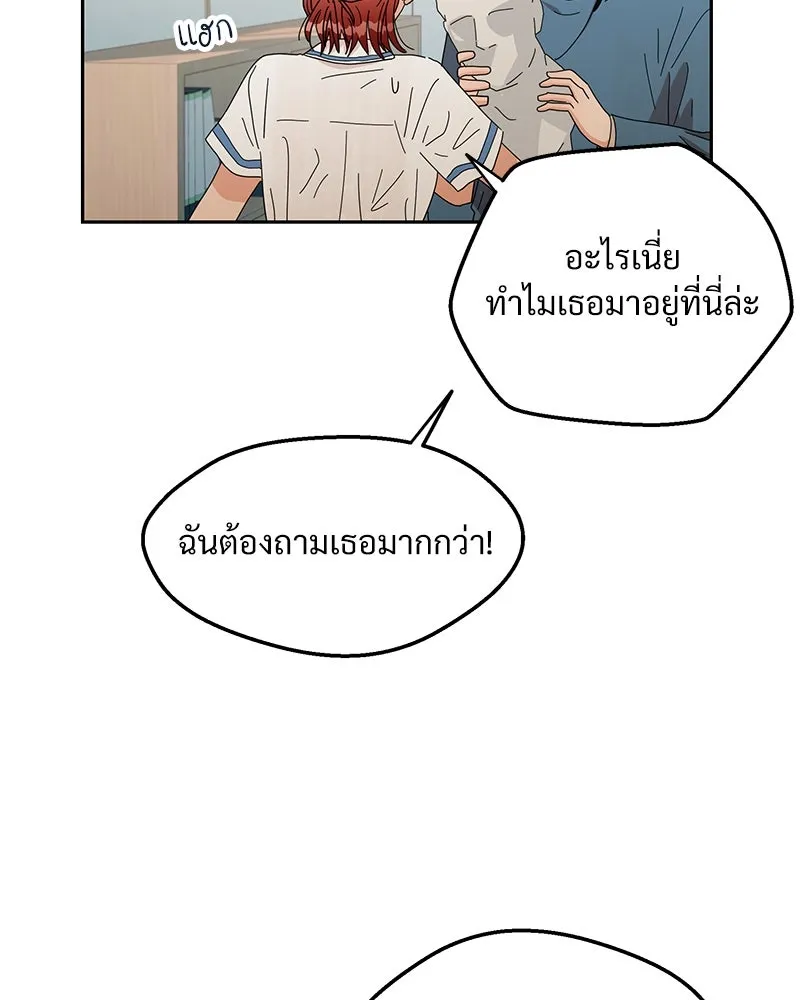 Pyramid Game เกมพีระมิด ตอนที่ 12 รูปที่ 89