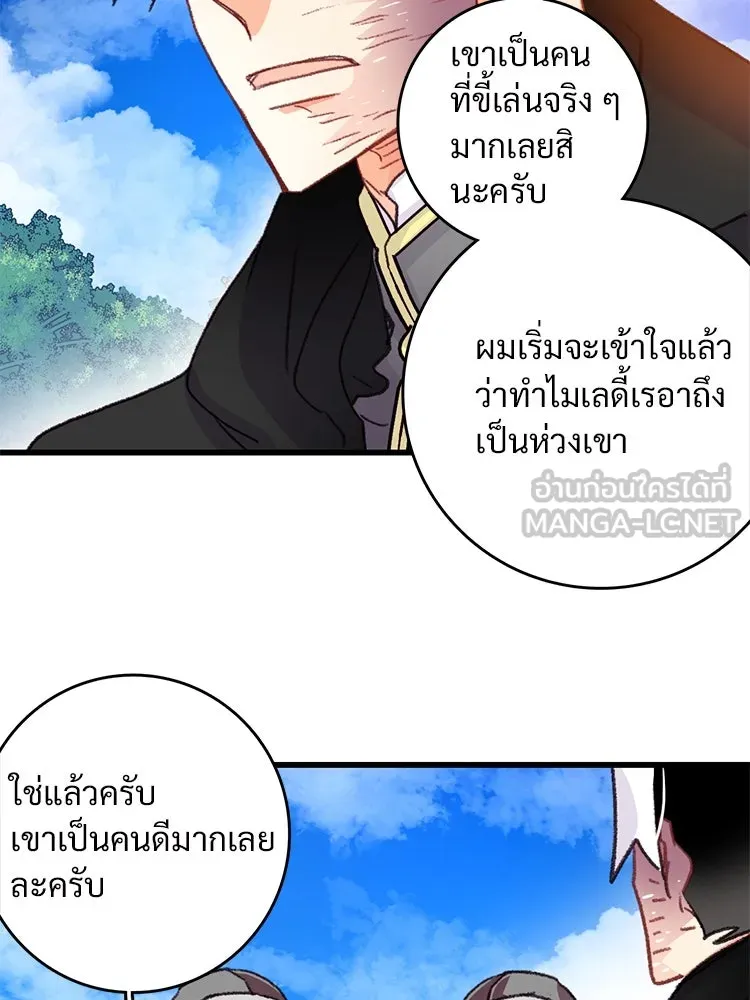 Bring the Love ตอนที่ 60 รูปที่ 75