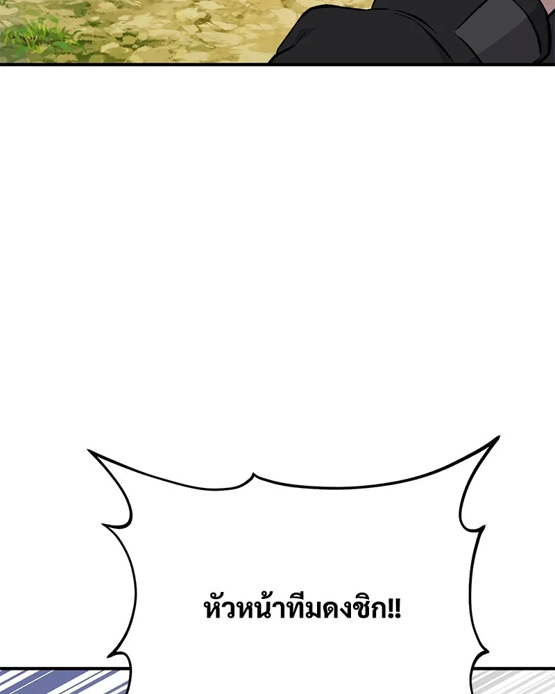 ปลูกผักพิชิตหอคอย ตอนที่ 60 รูปที่ 116