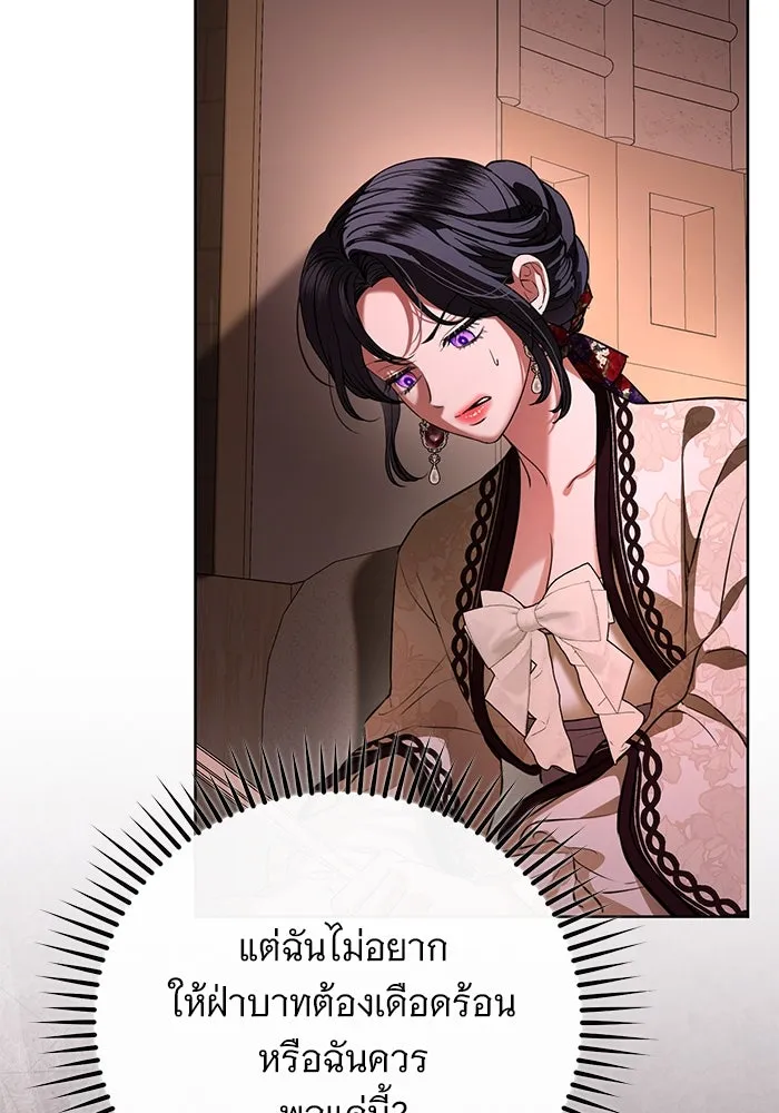 แด่ชู้รักของสามี ตอนที่ 70 รูปที่ 37