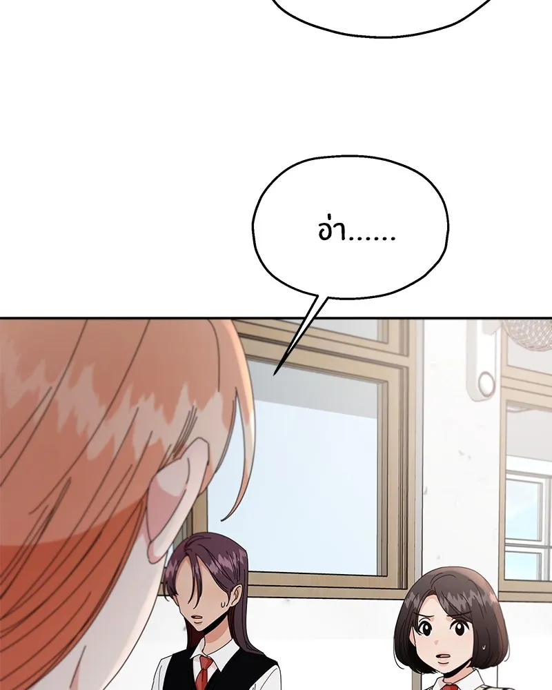 Pyramid Game เกมพีระมิด ตอนที่ 52 รูปที่ 59