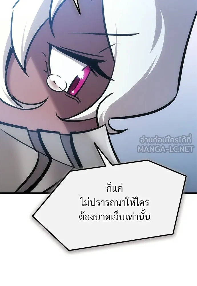 วิถีชาวนาของราชาปีศาจ ตอนที่ 58 รูปที่ 129