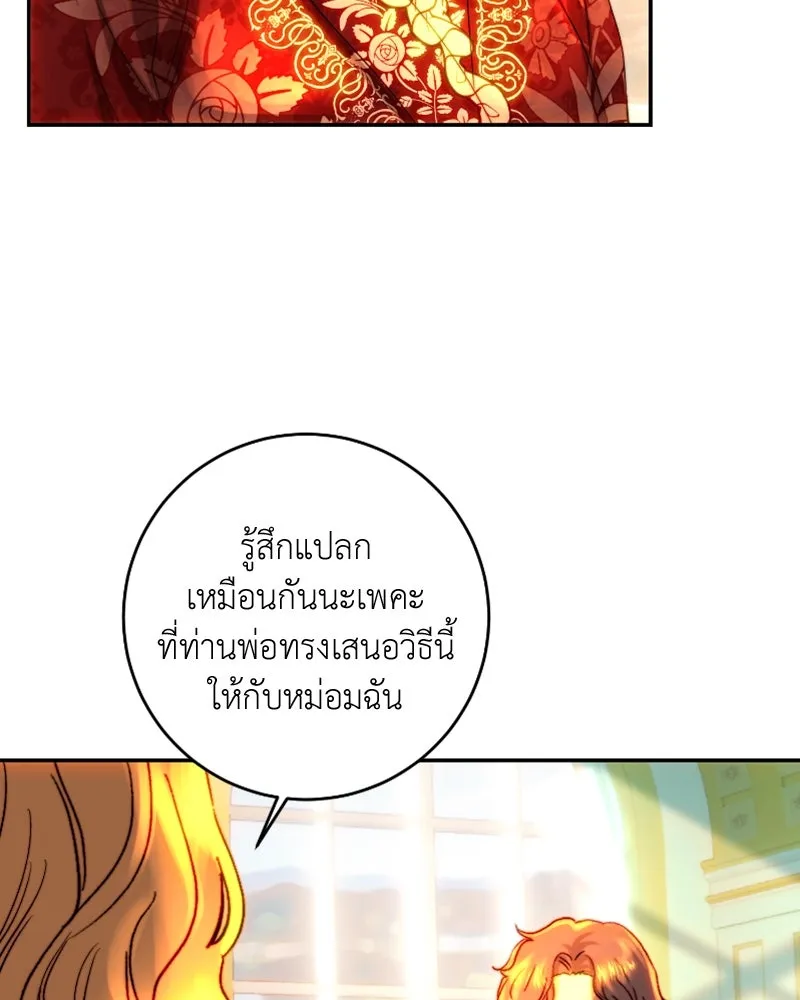 เจ้าหญิงคลั่งแห่งวังหลวง ตอนที่ 47 รูปที่ 8