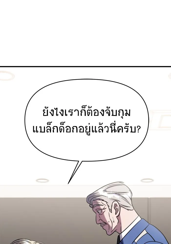 วายร้ายก็อยากมีรัก ตอนที่ 62 รูปที่ 122